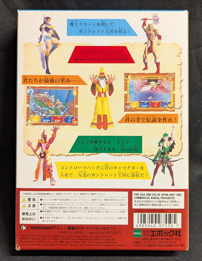 NINTENDO64 Gauntlet Legends