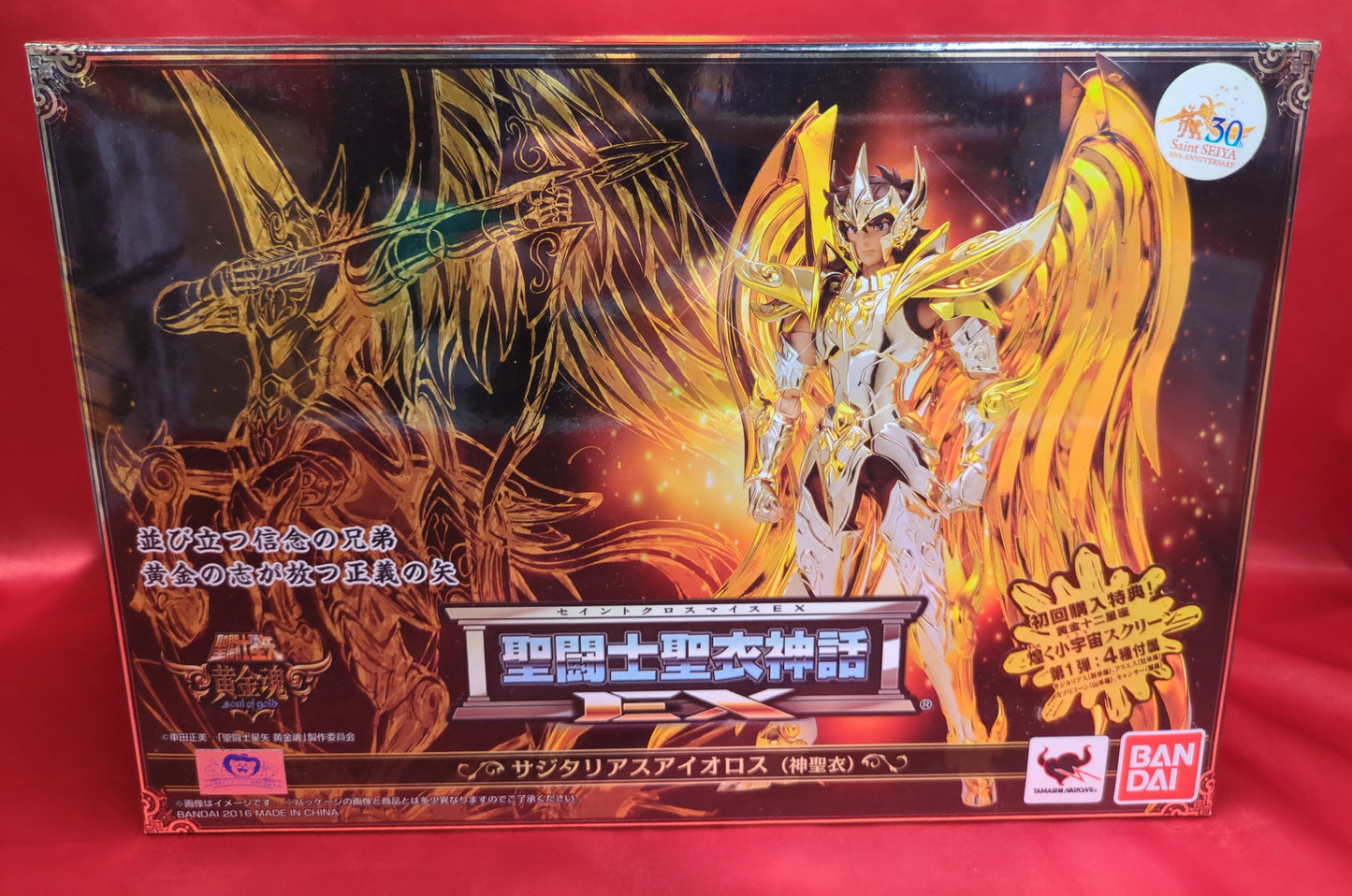 BANDAI RFTERM0TOKEN RFTERM1TOKEN EX Masami Kurumada Sagittarius Aioros(RFTERM2TOKEN) / RFTERM3TOKEN With First Edition Bonus Item (No Copyright Seal)