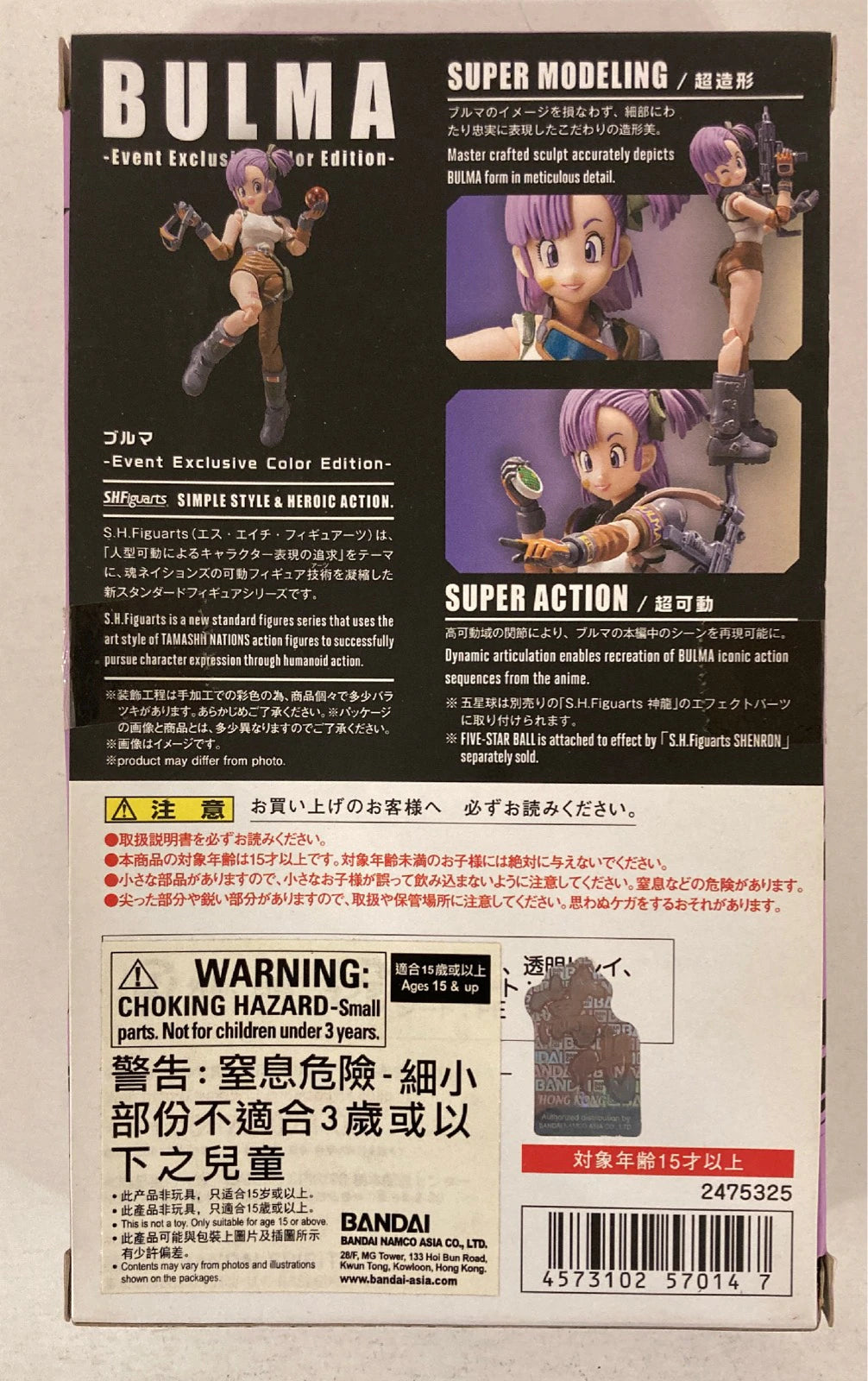 BANDAI SPIRITS SHFiguarts Bulma EVENT EXCLUSIVE/SDCC 2019