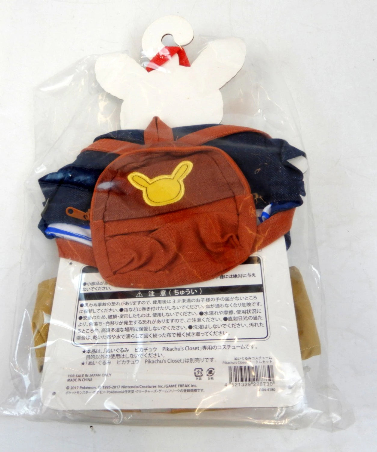 Peluche di Pokemon Center, costume Pikachu's Closet, set autunnale