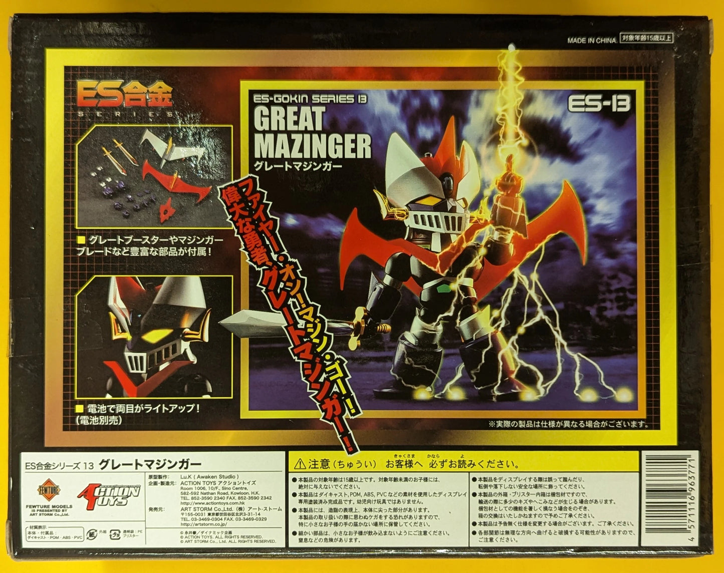 Art Storm / Fewture ESGokin Great Mazinger 13