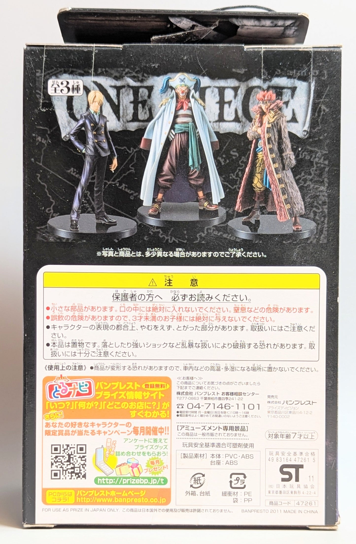 RFTERM0TOKEN DXF THE GRANDLINE MEN Band 07 Sanji