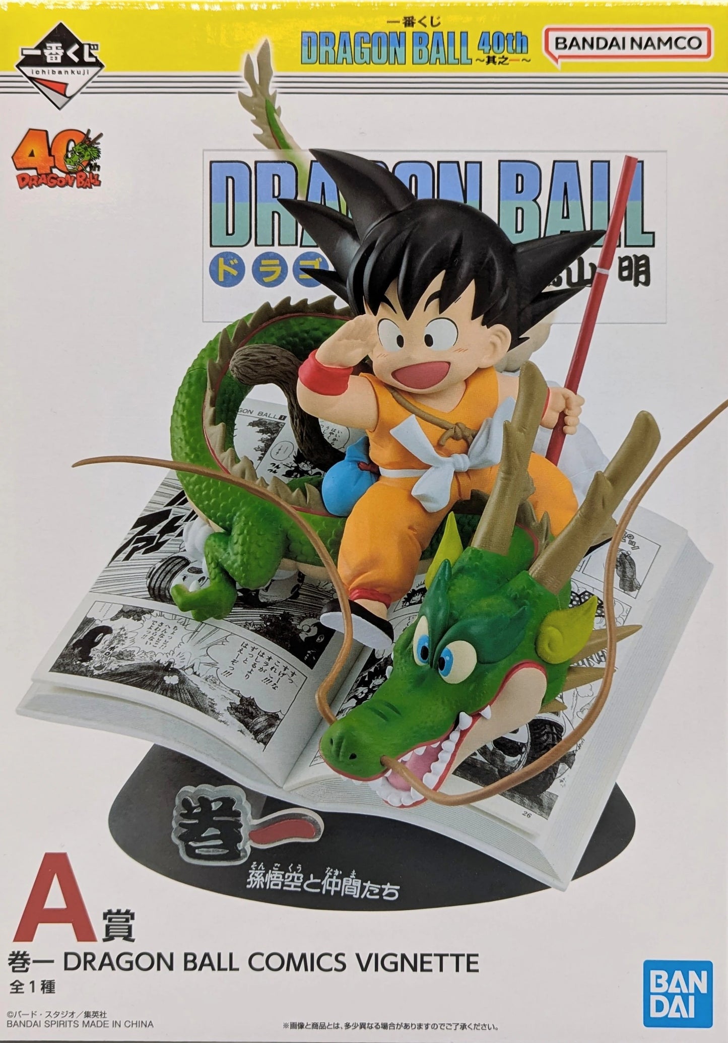 RFTERM0TOKEN Ichiban Kuji DRAGON BALL 40th Part 1 A-Prize 1 DRAGON BALL COMICS VIGNETTE