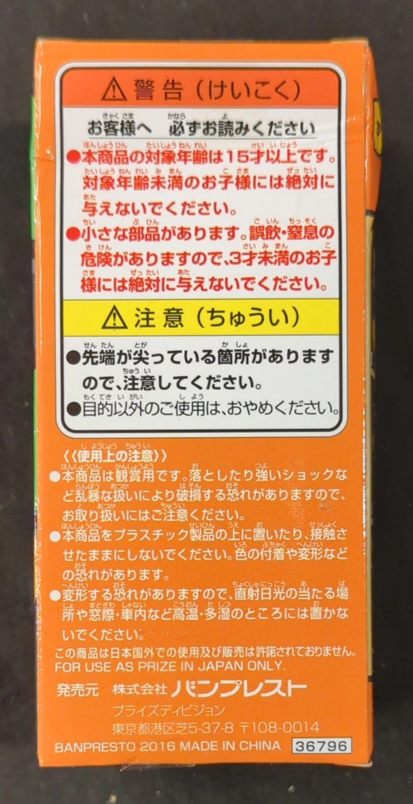 Banpresto WCF Dragon Ball ANIME 30th ANNIVERSARY vol.1 Dragon Ball Super Son Goku