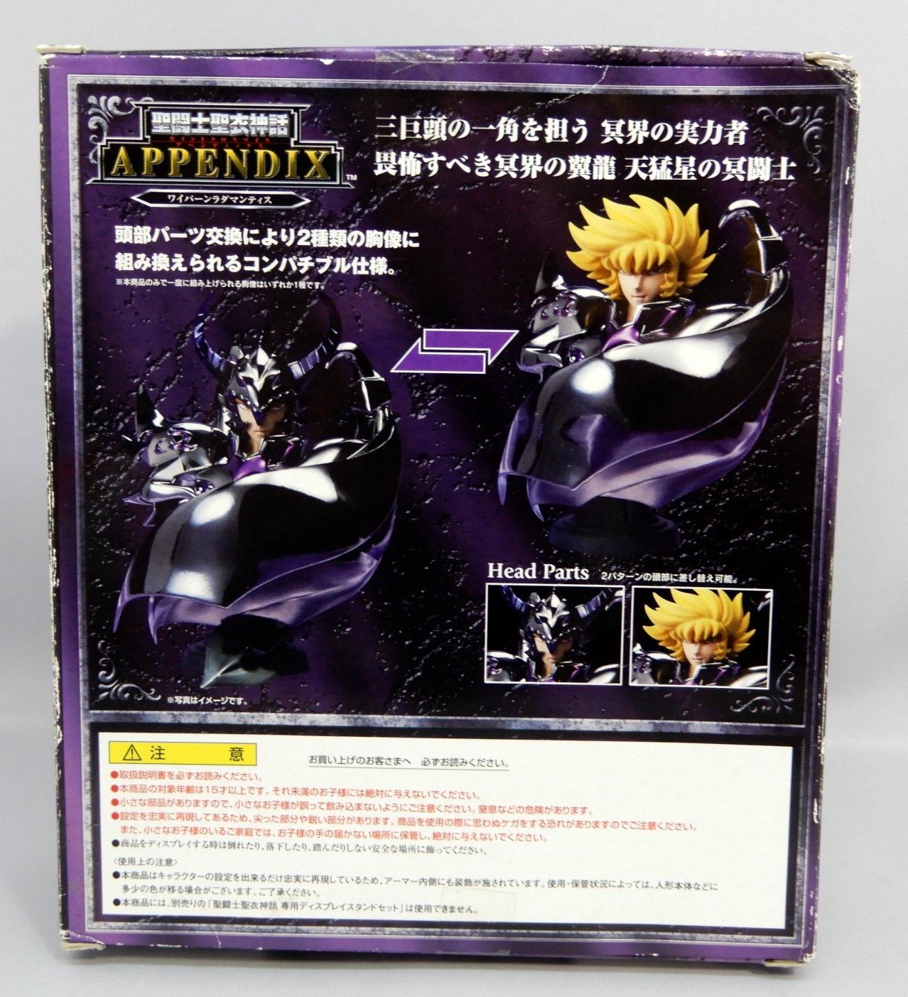 Bandai RFTERM0TOKEN RFTERM1TOKEN APPENDIX Appendix Wyvern Rhadamanthys
