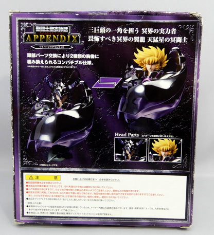 Bandai RFTERM0TOKEN RFTERM1TOKEN APPENDIX Appendix Wyvern Rhadamanthys