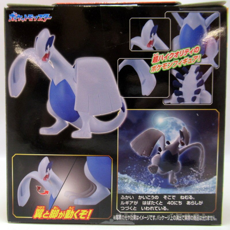 Takara Tomy Monster Collection Lugia ML02