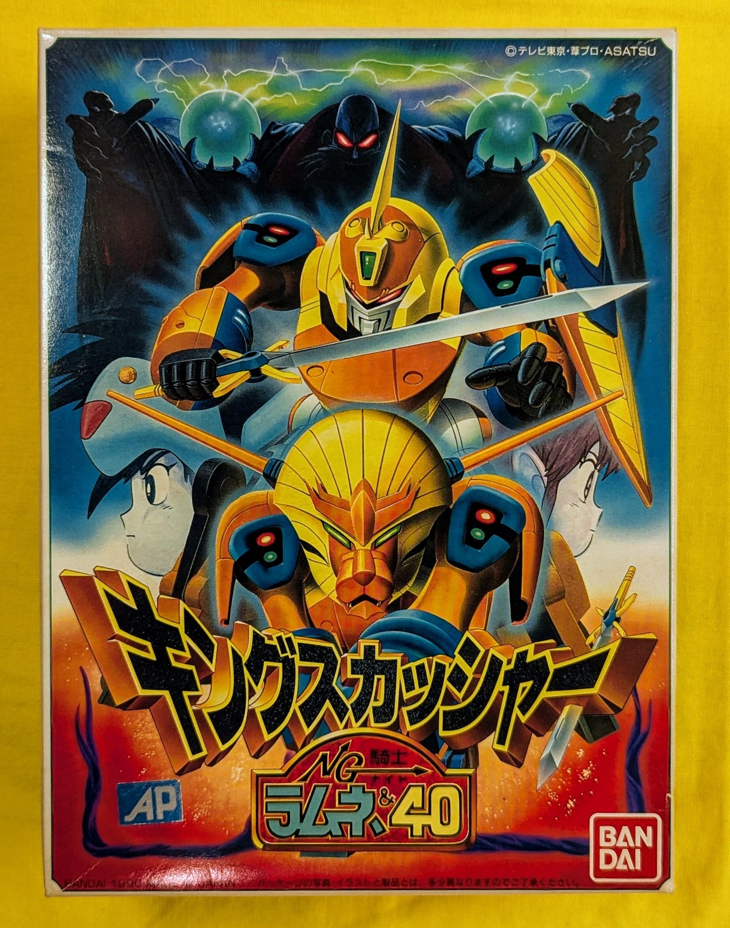 Bandai Lamune and 40 King Squasher (Plastic ModelNG Knight Lamune (Ramune) and 40