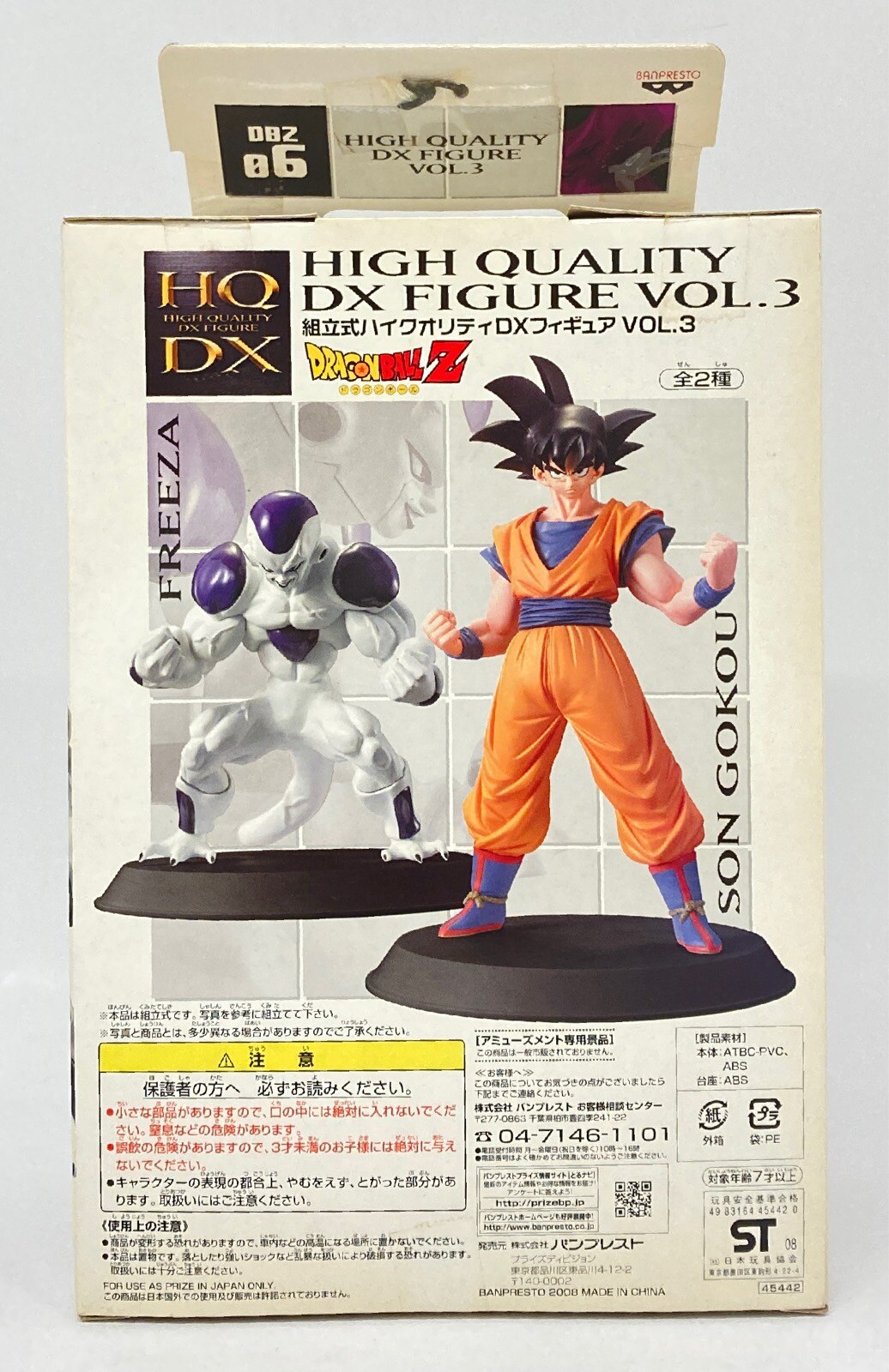 Banpresto Assembled High Quality DX Figure VOL.3 Frieza