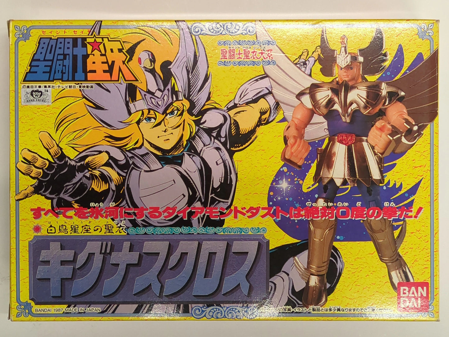 Bandai Bronze Cloth/Saint Cloth Taikei Masami Kurumada Cygnus Cloth (First Bronze Cloth) Late Illustration Box