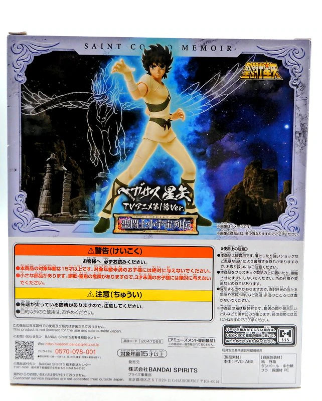 Bandai Spirits Saint Seiya Cosmos Retsuden Masami Kurumada Pegasus Seiya TV Anime Episode 1 Ver.