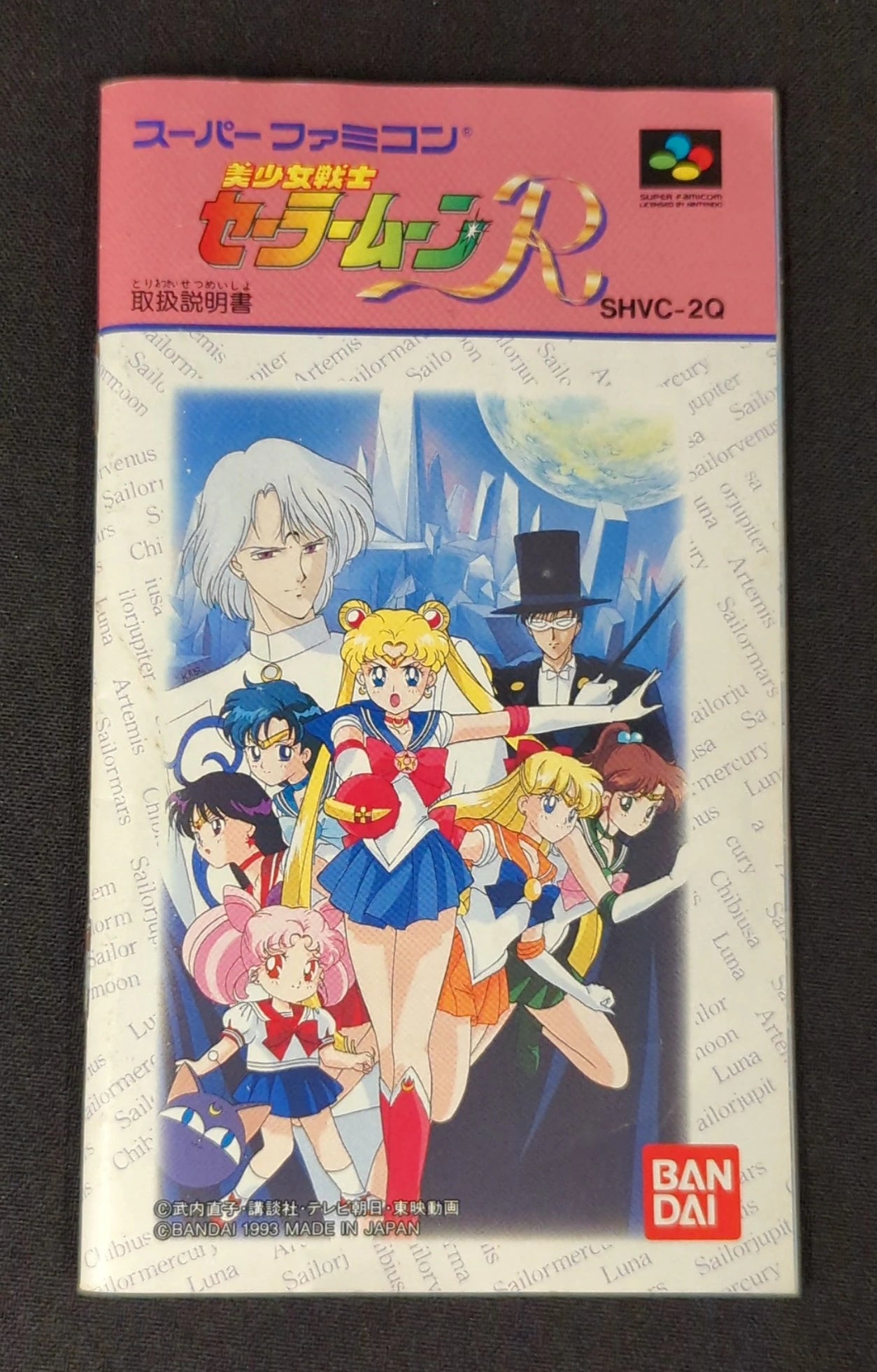 SFC Pretty Soldier Sailor Moon R