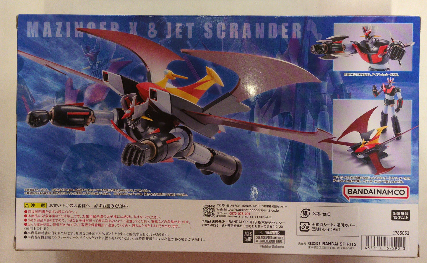 Bandai ROBOT Spirits < SIDE SUPER > Mazinger X & Jet Scrander X