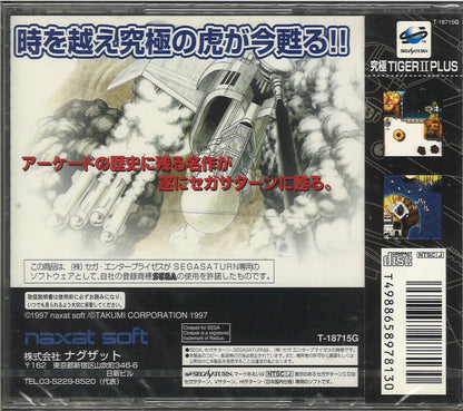 Nagzat SS Ultimate Tiger II PLUS