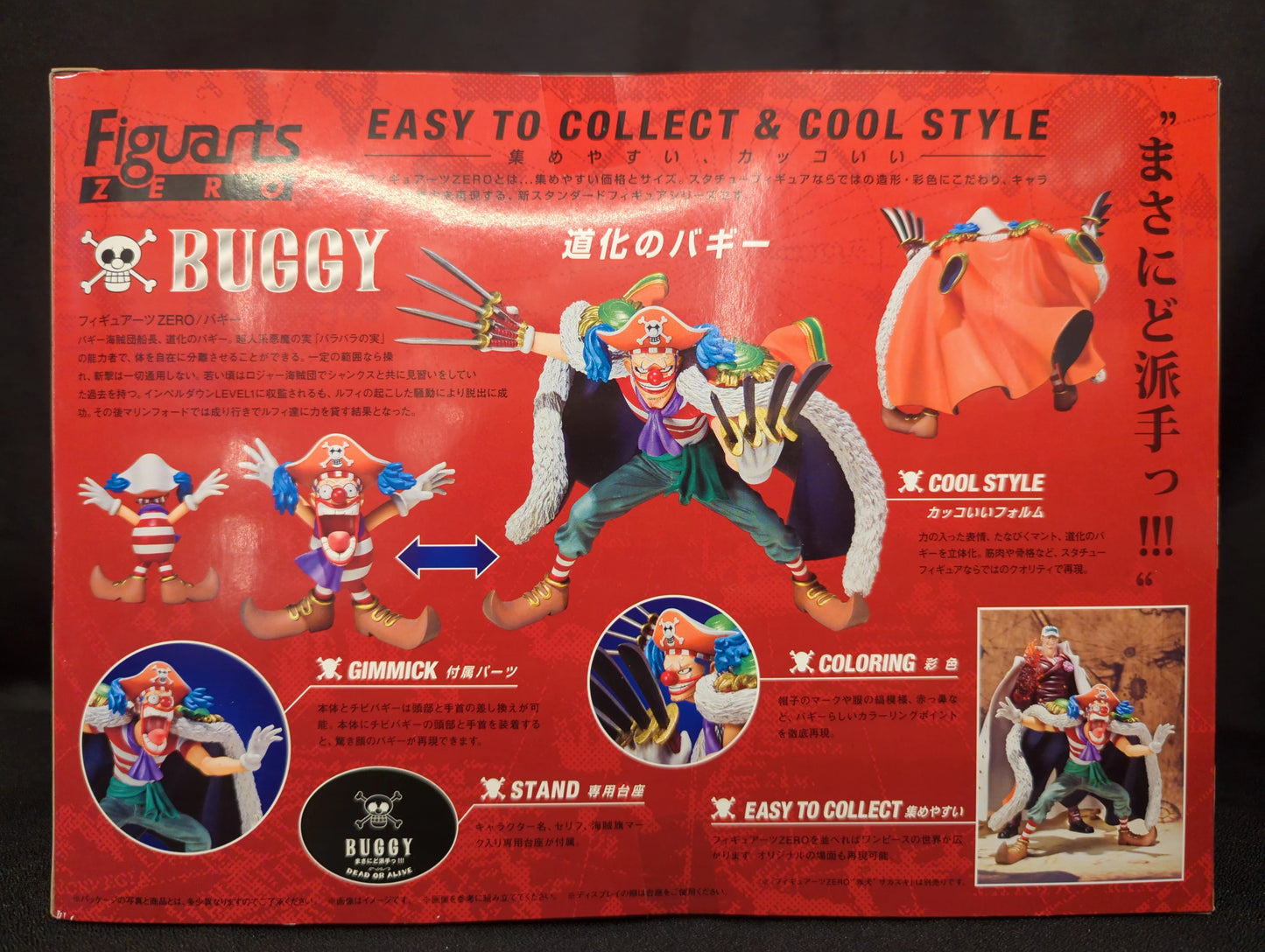 Bandai Figuarts ZERO / One Piece Buggy