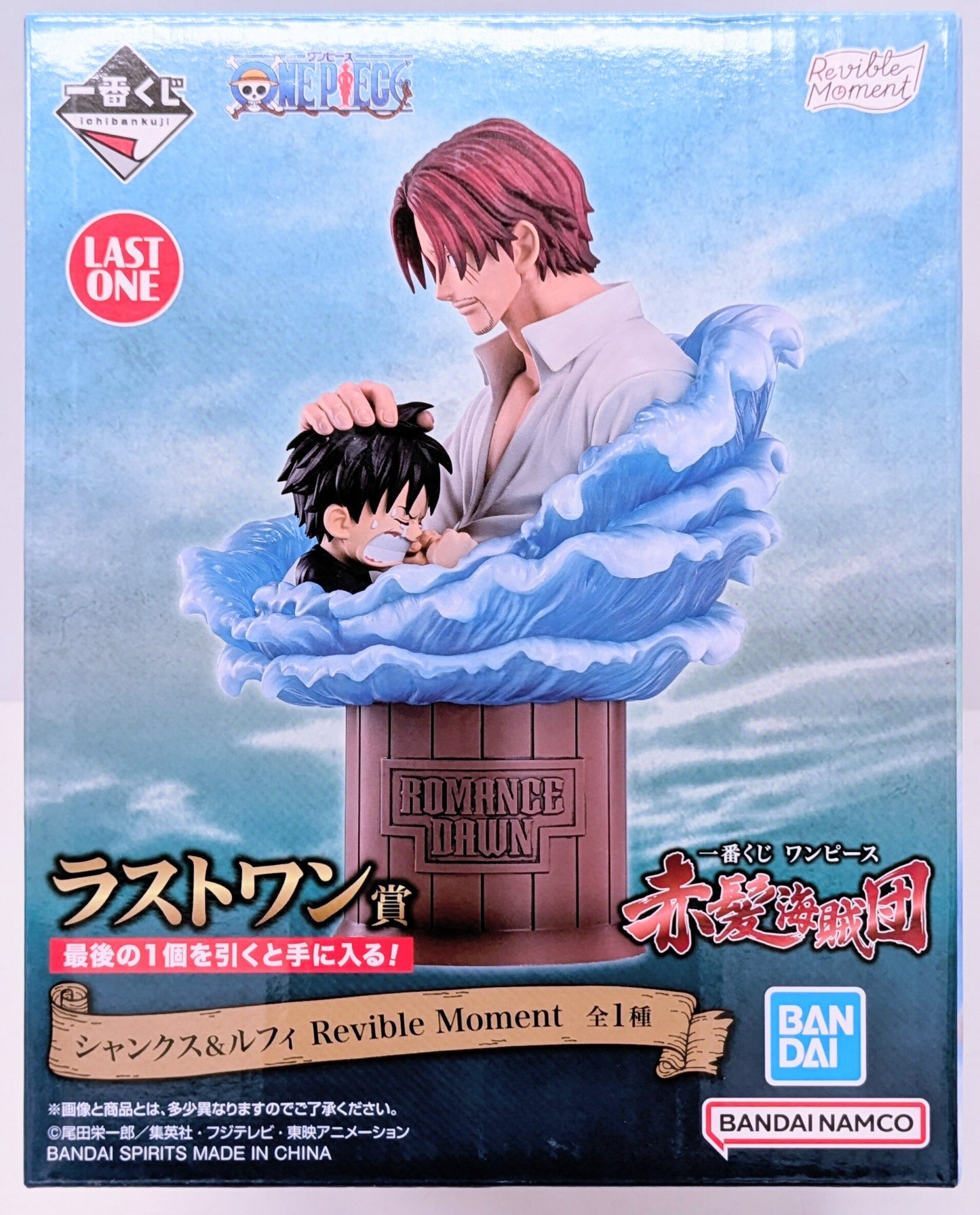 Bandai Spirits Ichiban Kuji One Piece Red-Haired Pirates Last One Prize Shanks & Luffy Revible Moment