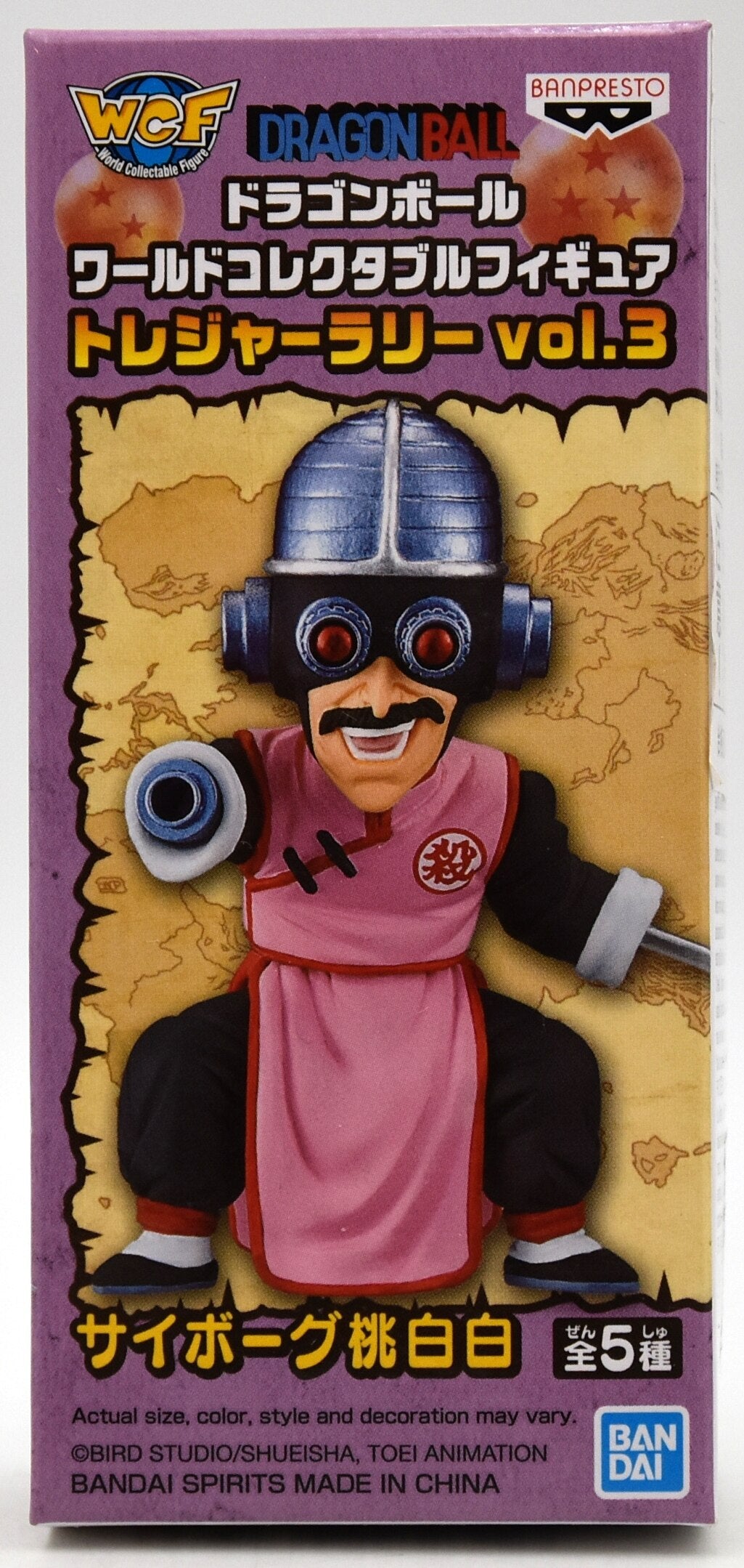 RFTERM0TOKEN WCF Dragon Ball Treasure Rally II Cyborg Tao Pai Pai ver. Cyborg Tao Pai Pai