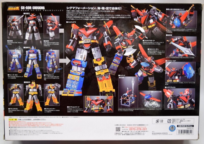 Bandai Soul of Chogokin Space Emperor God Sigma (Renewal Ver.) GX-60R