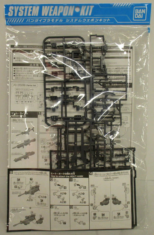 Bandai Spirits Gundam Base Limited System Weapon Kit 002 1/144