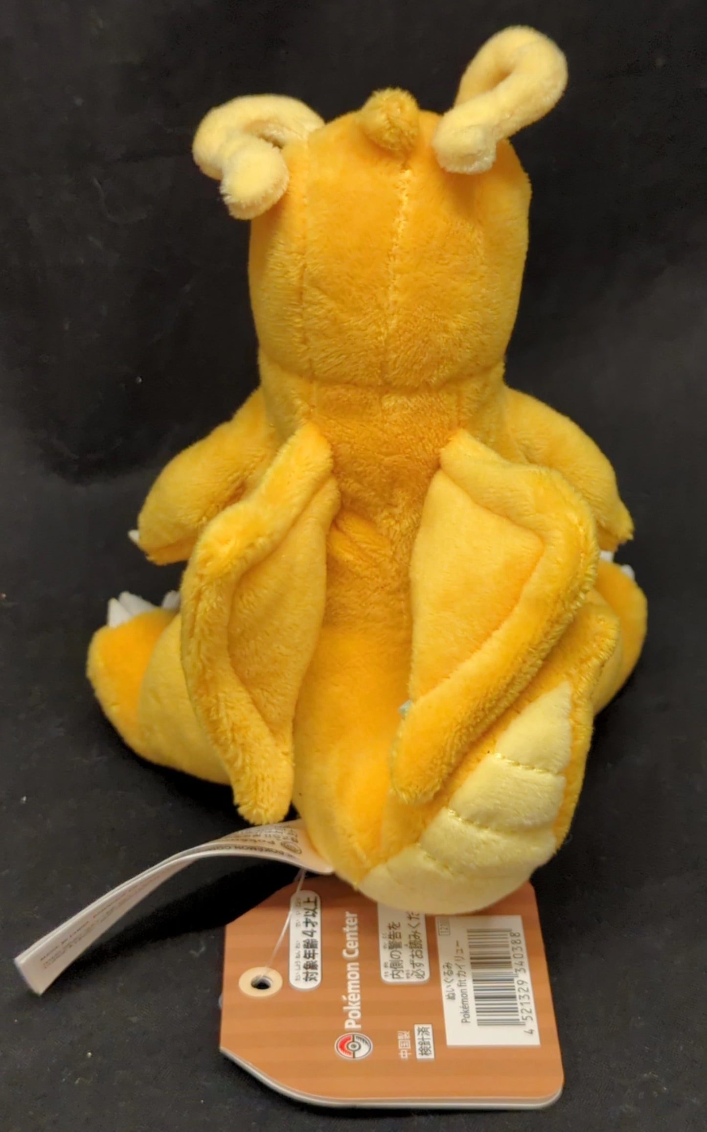 Pokemon - Plush Stuffed Toy/Pokemon Fit/Brown Tag Pocket Monster Dragonite