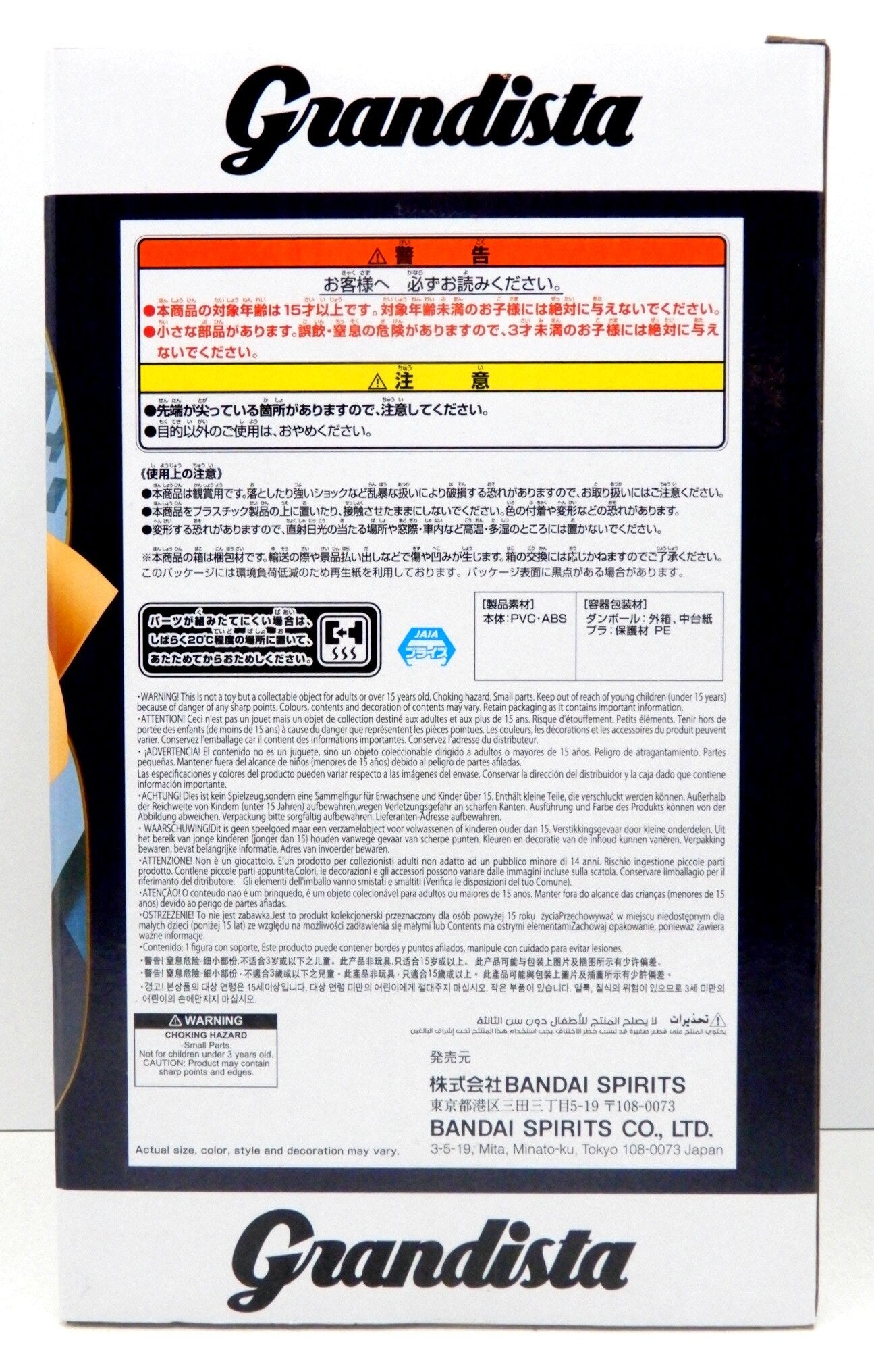 Bandai Spirits Grandista SABO Sabo