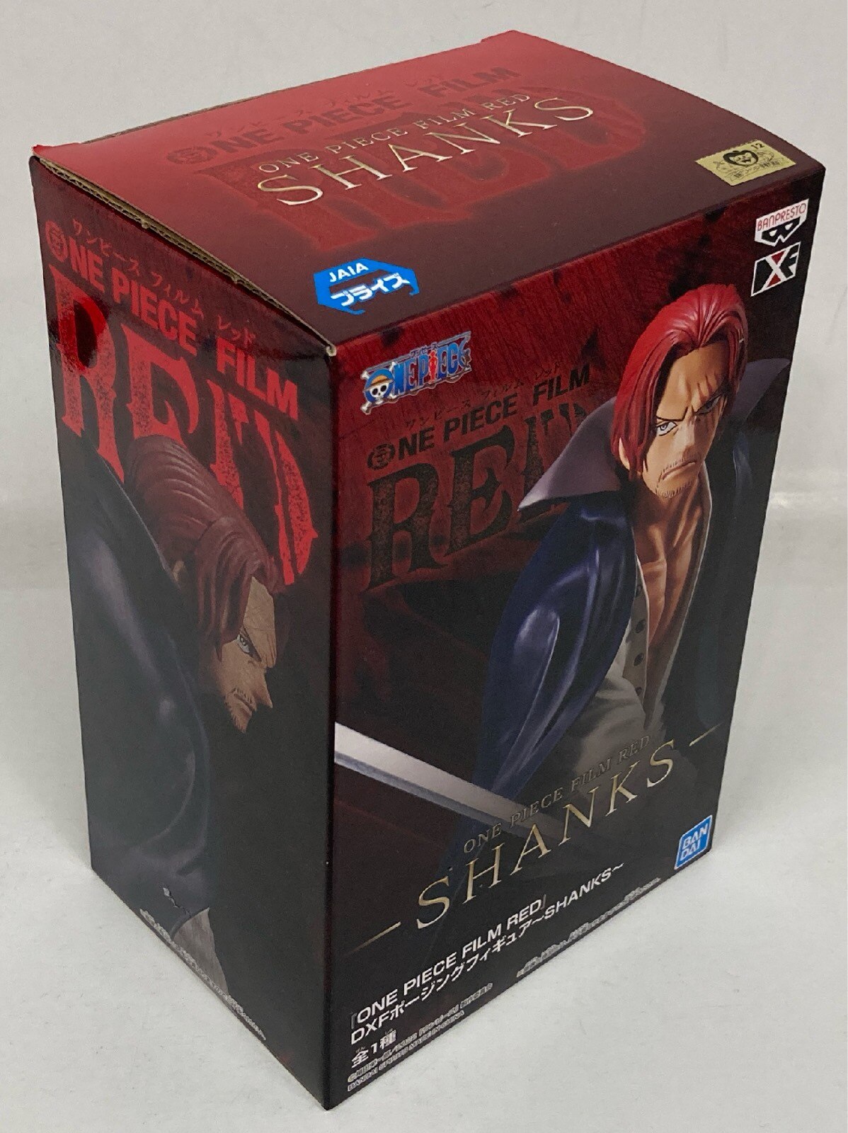 Bandai Spirits DXF Posing Figure SHANKS