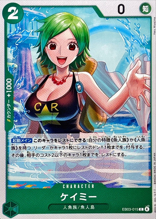 Camie [C] {EB03-015}