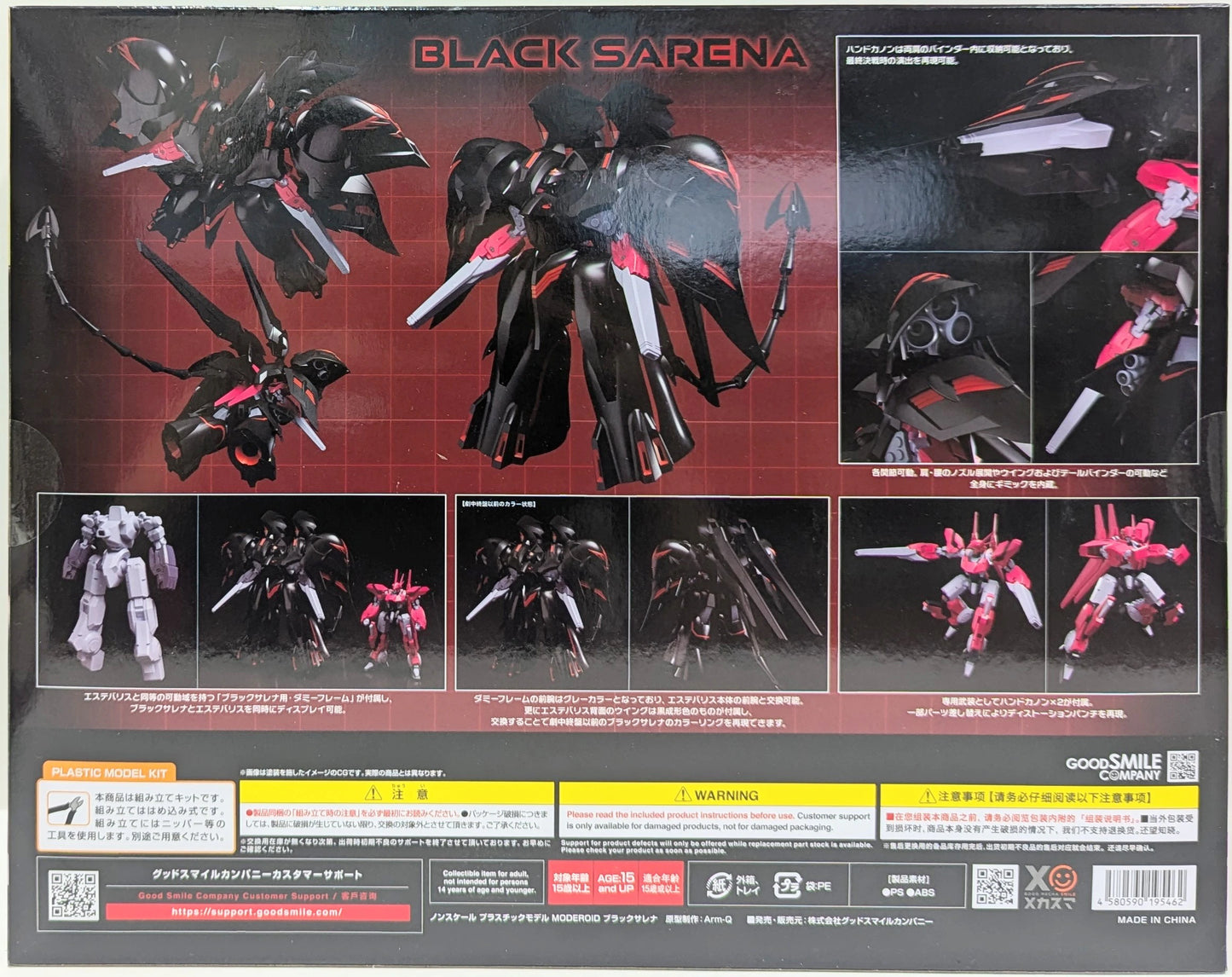 Good Smile Company MODEROID (MODEROIDO) Black Sarena