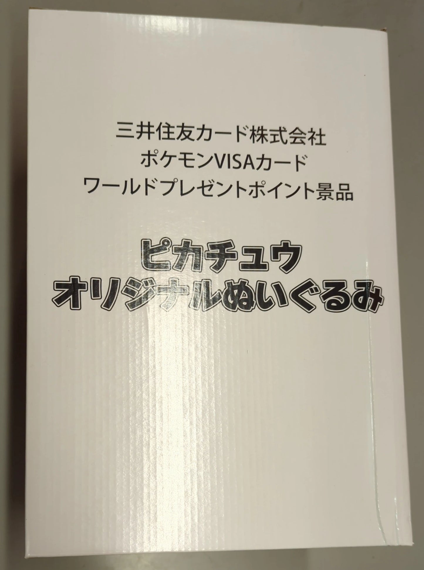 Mitsui Sumitomo Card Co., Ltd. Pokemon Pikachu Plush Stuffed Toy