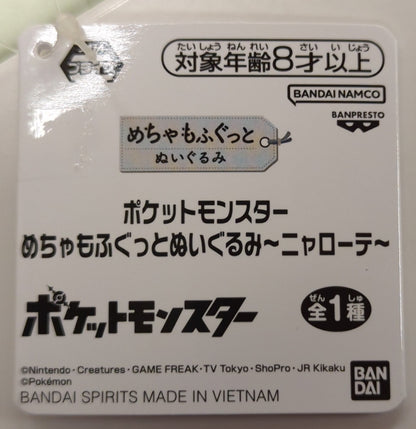 Bandai Spirits Mechamofugu Plush Stuffed Toy Pokemon Nyarote