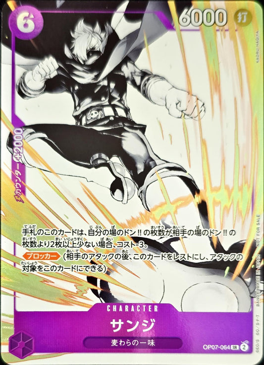 [Status A-] Sanji (illust: KAORU HAGIYA) [SR] {OP07-064}