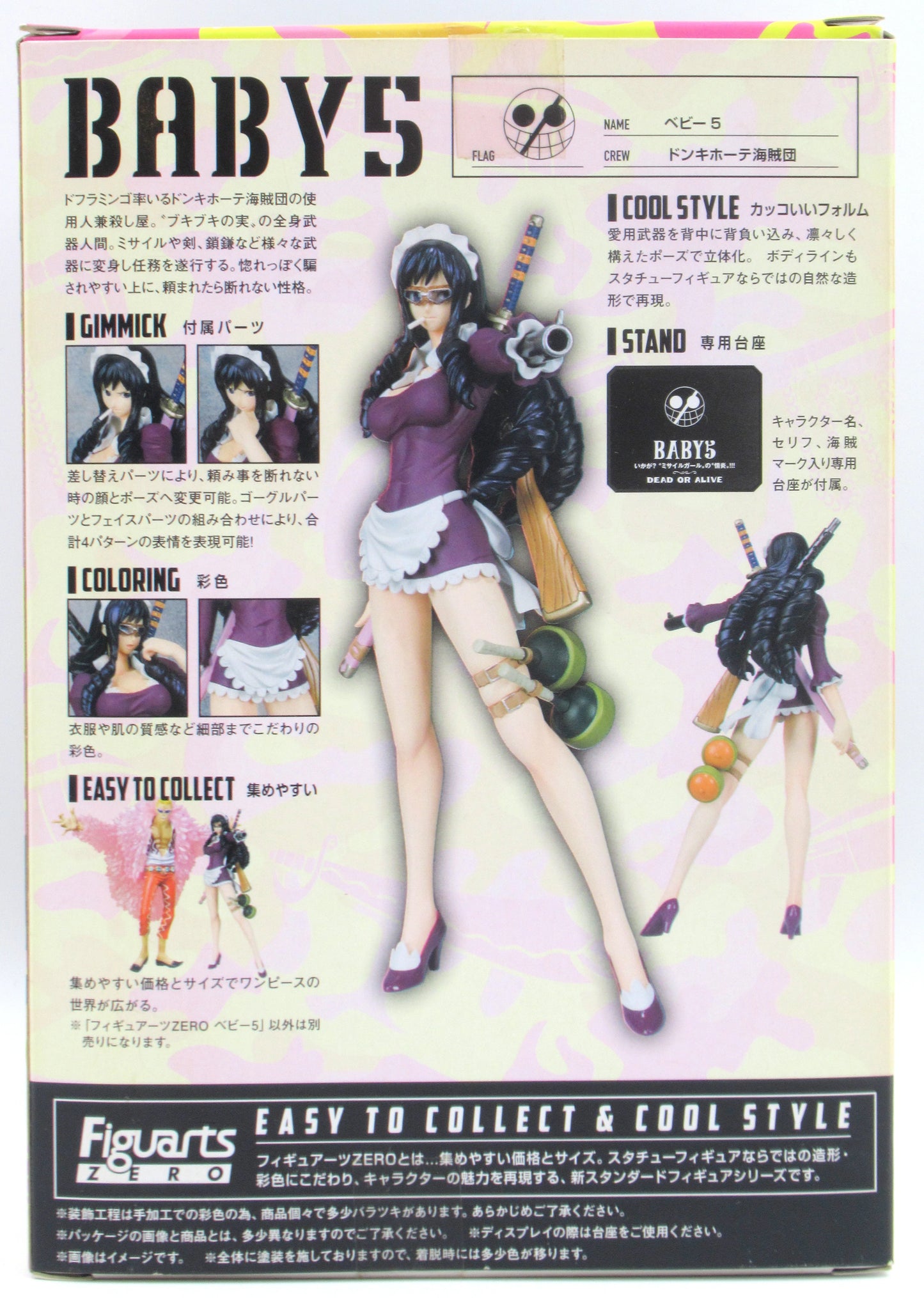 Bandai Figuarts ZERO One Piece Baby 5 PVC