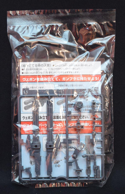 Bandai HG Customize Campaign 2 Gatling gun 2014