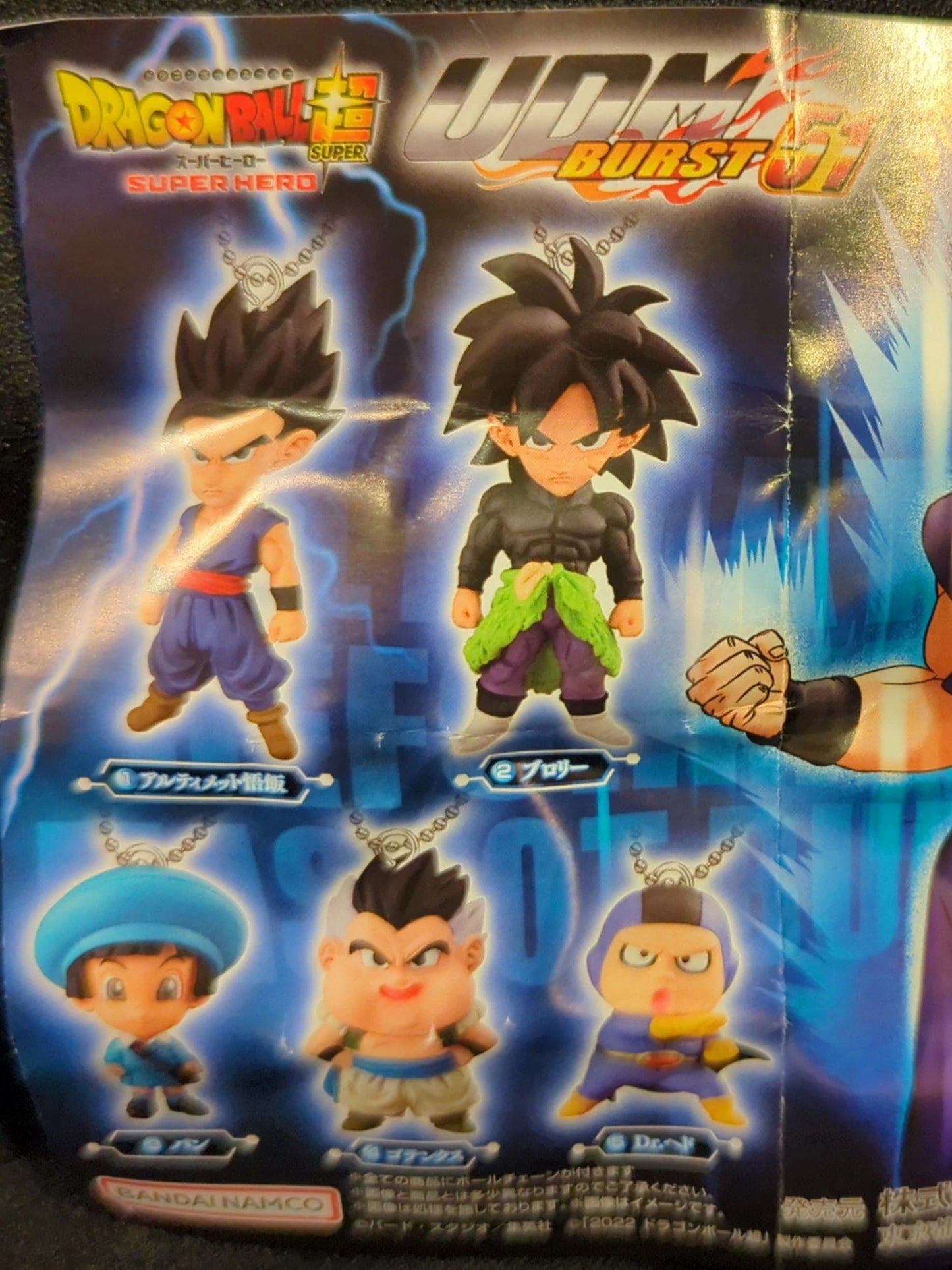 Bandai UDM BURST51 Complete 5 Piece Set