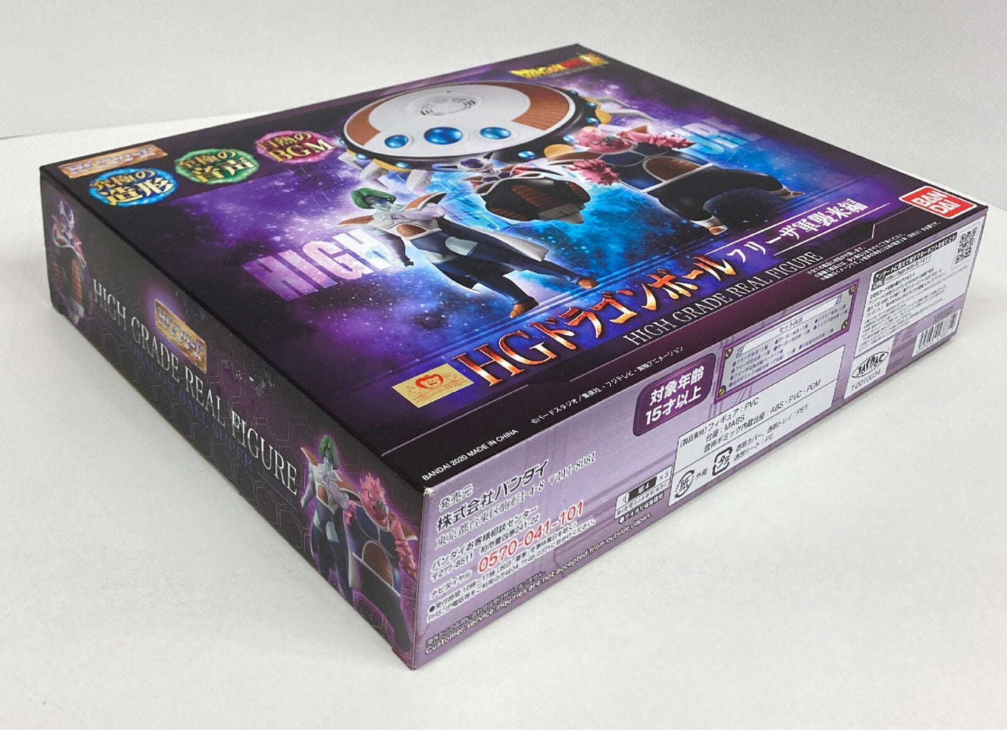 Bandai HG Dragon Ball Frieza Army Invasion