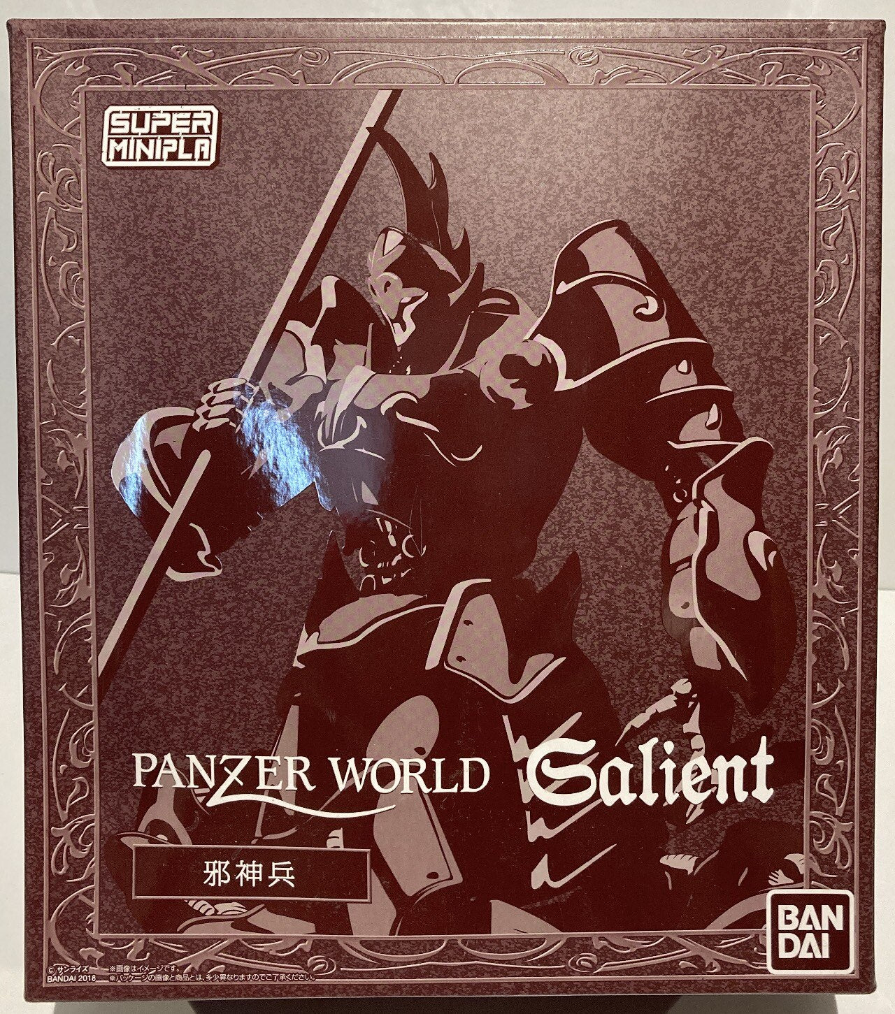 Bandai Super Minipla Panzer World Galient God Soldier/missing correction parts