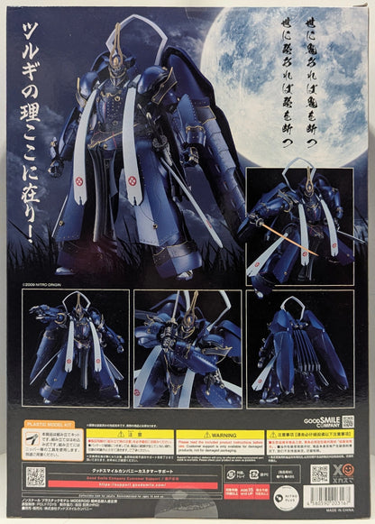 Good Smile Company MODEROID (MODEROIDO) Sagami Goro Nyudo Masamune