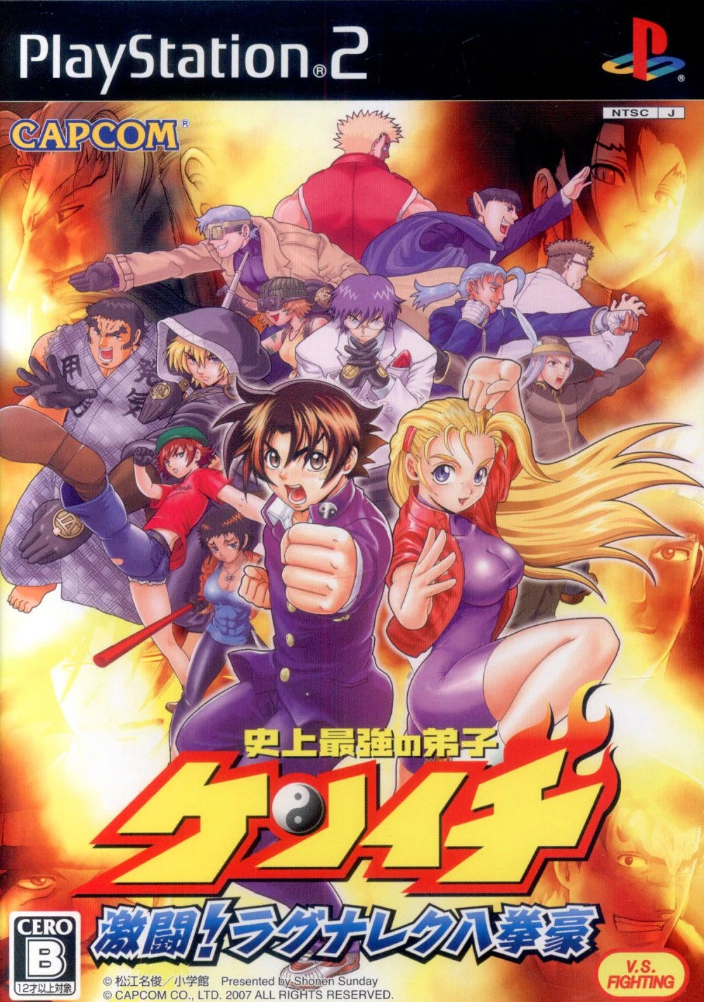 Capcom PS2 History's Strongest Disciple Kenichi Fierce Battle! Ragnarek Eight Fists Go