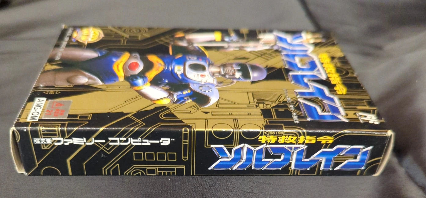 FC Super Rescue Solbrain