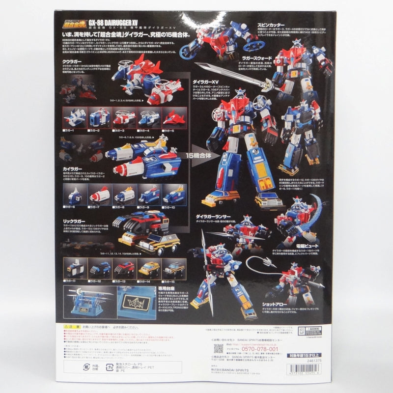 Soul of Chogokin GX-88 Armored Fleet Dairugger XV