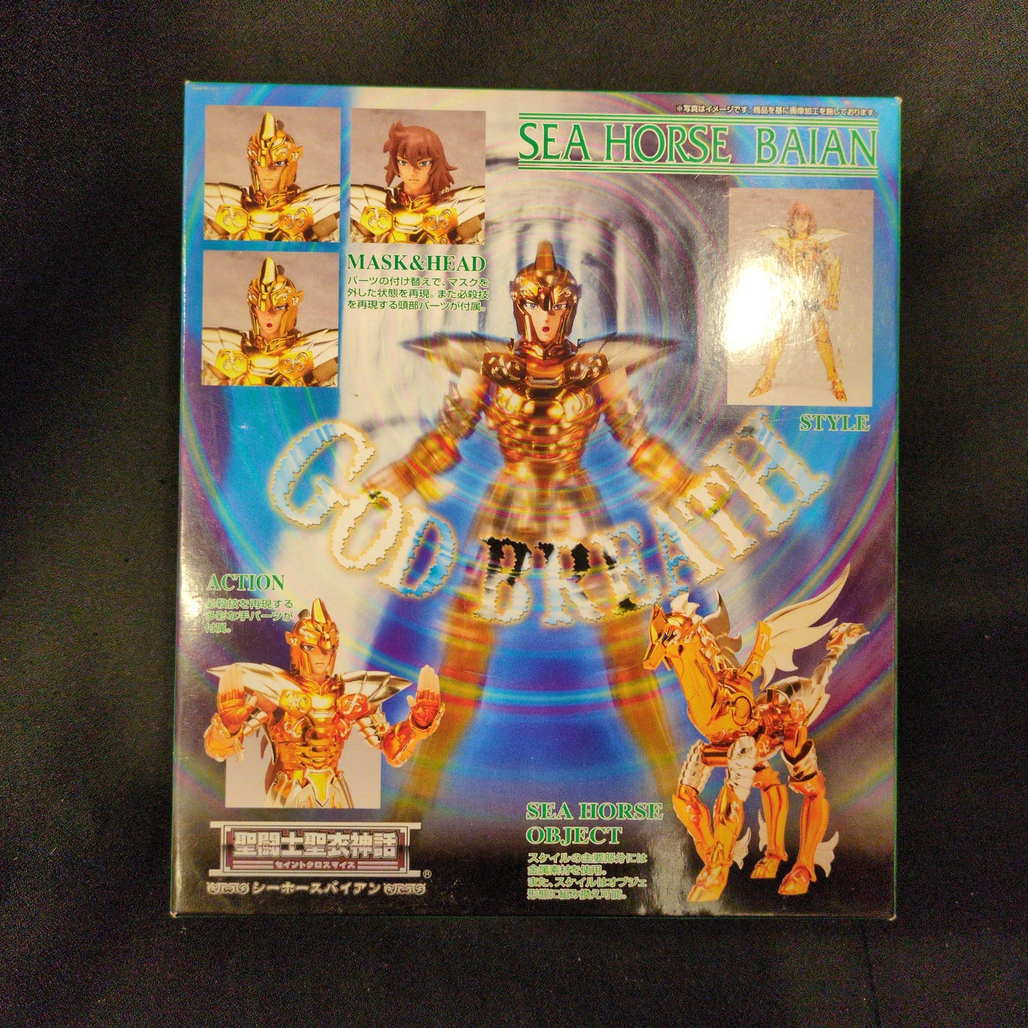 BANDAI RFTERM0TOKEN RFTERM1TOKEN Masami Kurumada Seahorse Byrne/Scale Cloth