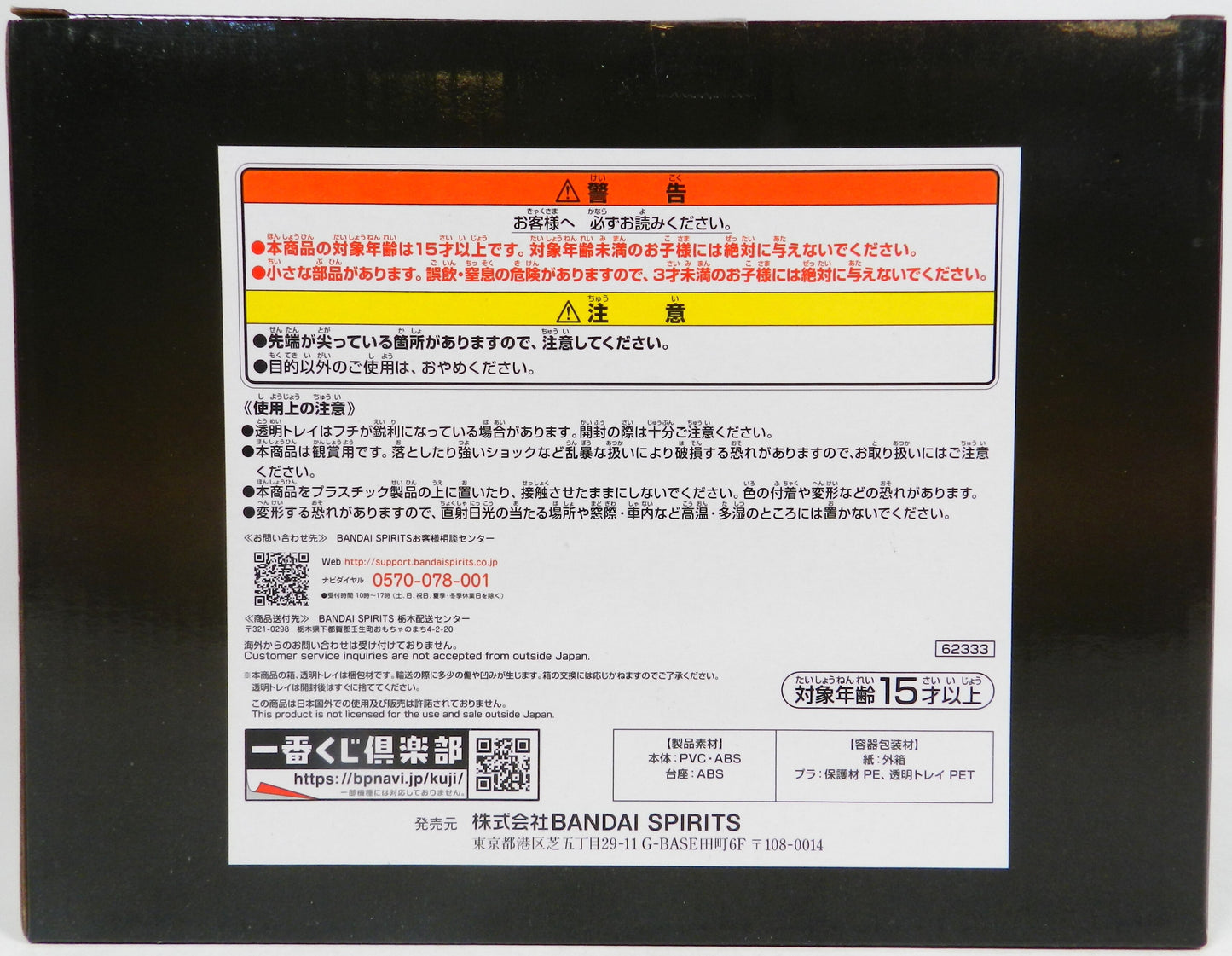 Bandai Spirits Ichiban Kuji One Piece Emotional Stories Last One Prize Law and Corazon Last One ver. Revible Moment