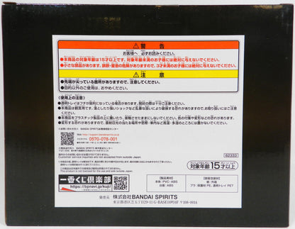 Bandai Spirits Ichiban Kuji One Piece Emotional Stories Last One Prize Law and Corazon Last One ver. Revible Moment