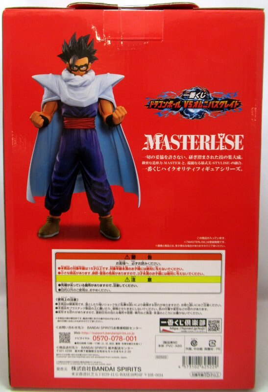 Bandai Spirits Ichiban Kuji Dragon Ball VS Omnibus Great A-Prize Son Gohan MASTERLISE Figure