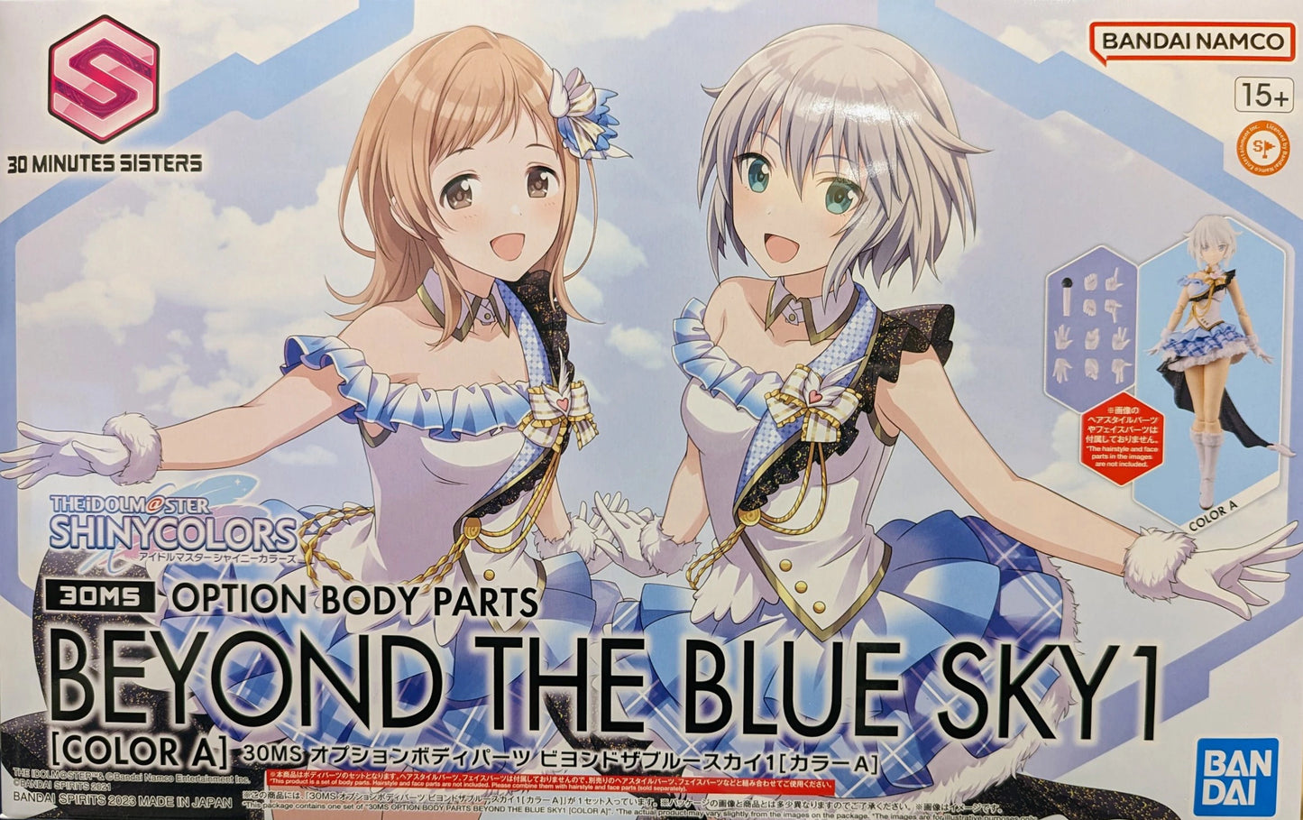 Bandai RFTERM0TOKEN Optional Body Parts Beyond the Blue Sky 1 [Color A]