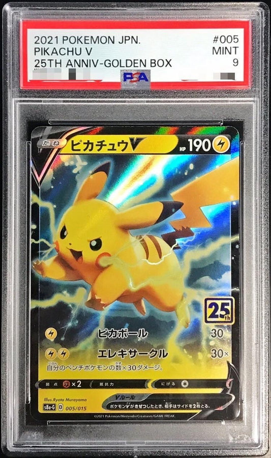 [*Bad condition/PSA9 appraised] Pikachu V [-] {005/015}