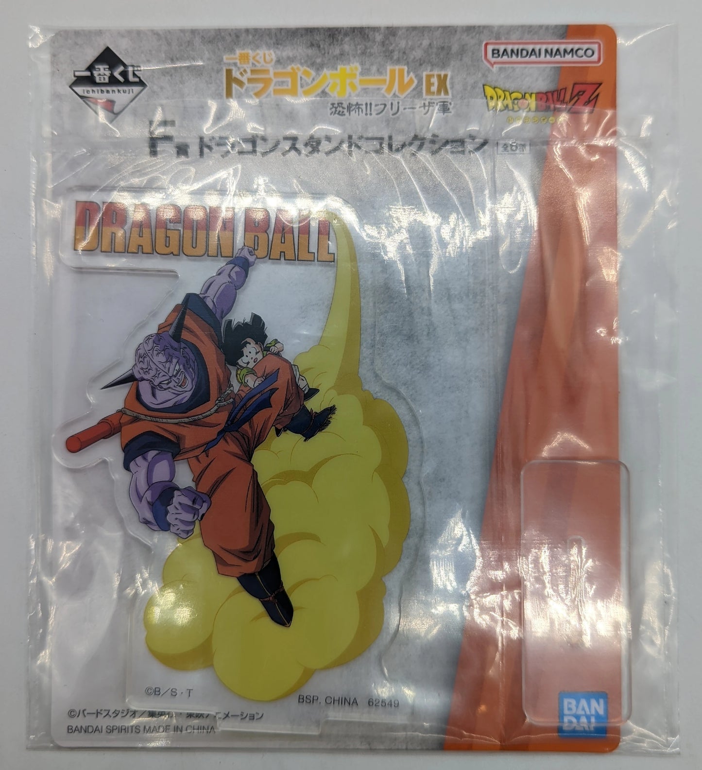 Bandai Spirits Ichiban Kuji Dragon Ball EX Terror!! Frieza Army F-Prize Ginyu (Goku) And Gohan Dragon stand Collection