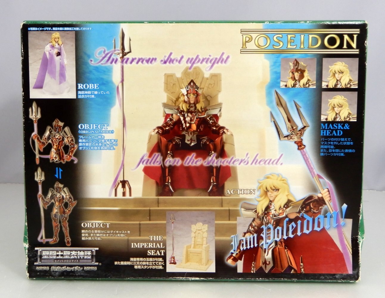 Bandai RFTERM0TOKEN RFTERM1TOKEN Umisumeragi Poseidon ROYAL ORNAMENT EDITION