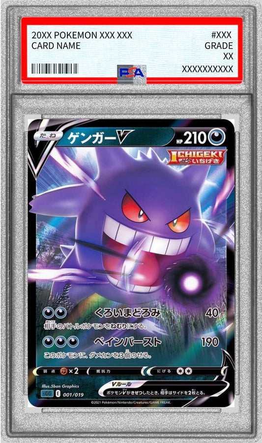 [PSA10 appraised] Gengar V (RR specification) [-] {001/019}