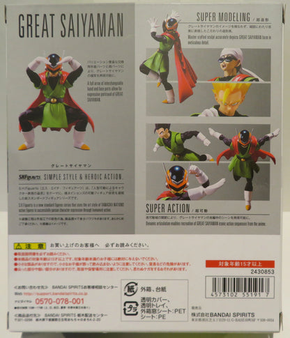 Bandai Spirits SHFiguarts Great Saiyaman